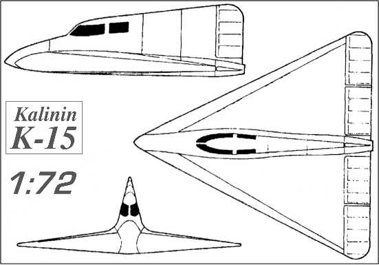 Схема стратосферного истребителя К-15