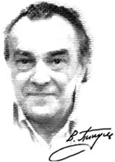 Валентин Саввич Пикуль (1928-1990)