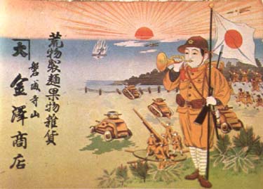 Японский предвоенный плакат